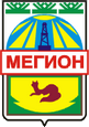 Мегион герб